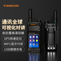 易信(YSHON)3288T公网对讲机 全网通4G插卡不限距离全国对讲机酒店商超5000对讲器户外自驾游