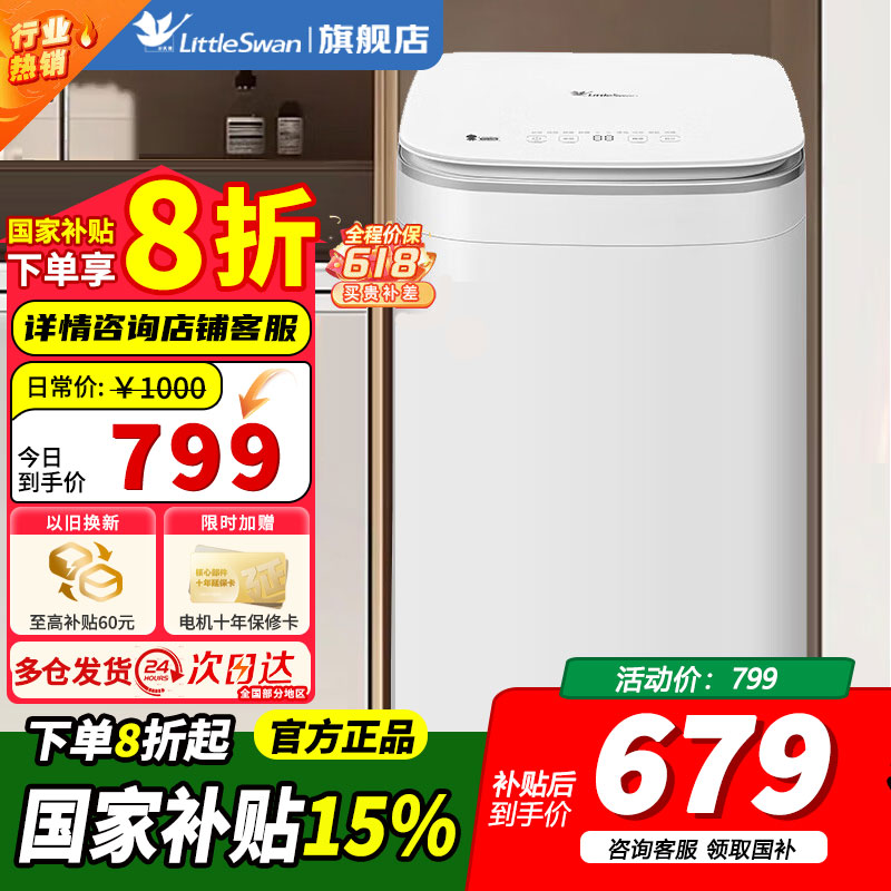 【官方正品】小天鹅波轮洗衣机全自动 3KG迷你洗衣机 婴儿内衣洗衣机 健康除螨洗省电省水新升级 TB30V80EPLUS