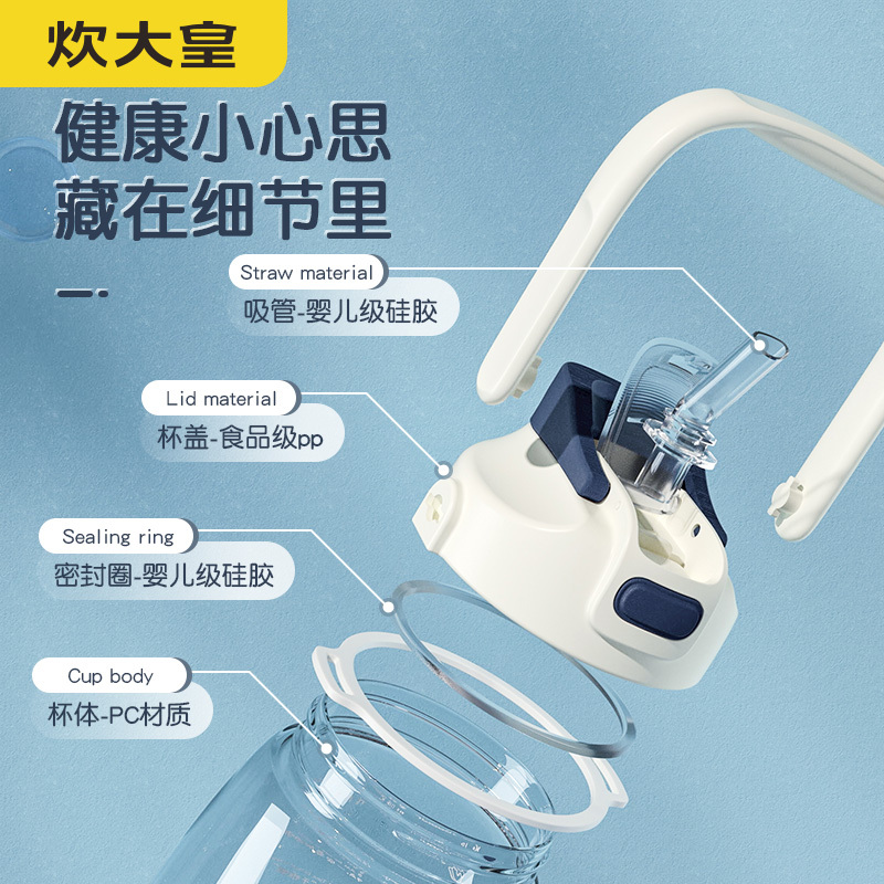 炊大皇吸管杯儿童学生大容量高颜值透明水杯背带便携大肚杯SY12A1