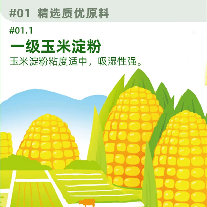 海天玉米淀粉200g*3袋装 家用勾芡生粉蛋糕饼干烘焙食用淀粉高清大图