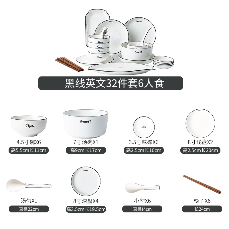 麦可可 碗碟套装家用 景德镇餐具套装32头情侣碗陶瓷日式碗碟简约北欧ins碗盘套装