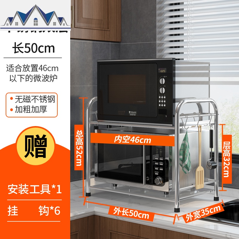 304不锈钢厨房置物架微波炉架子双层烤箱架2层收纳架调料收纳架_278 不锈钢双层50cm（送6个挂钩）