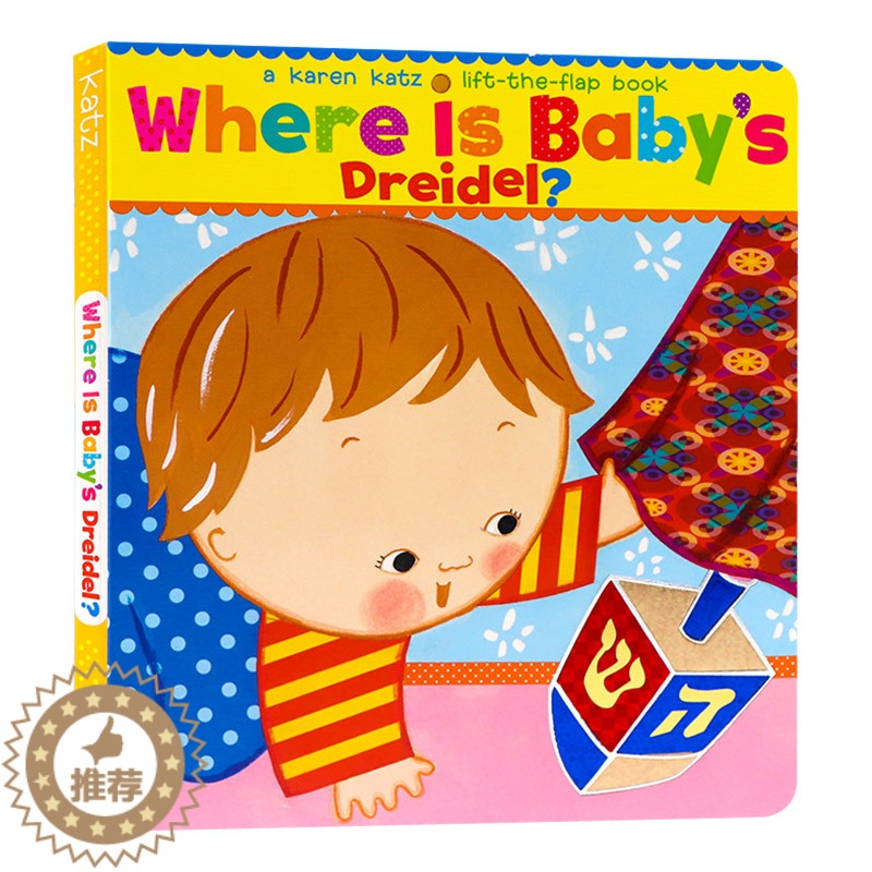 [醉染正版]陀螺在哪里 纸板翻翻书 Where Is Baby’s Dreidel 英文原版 英文版儿童英语启蒙认知 K高清大图