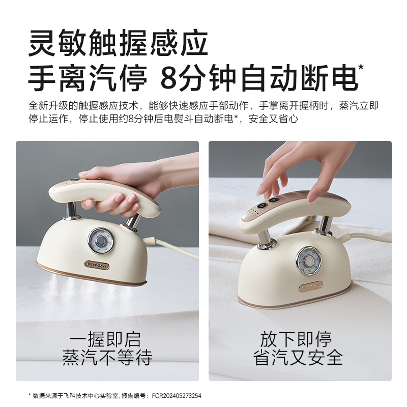 飞科电熨斗EI9335高清大图