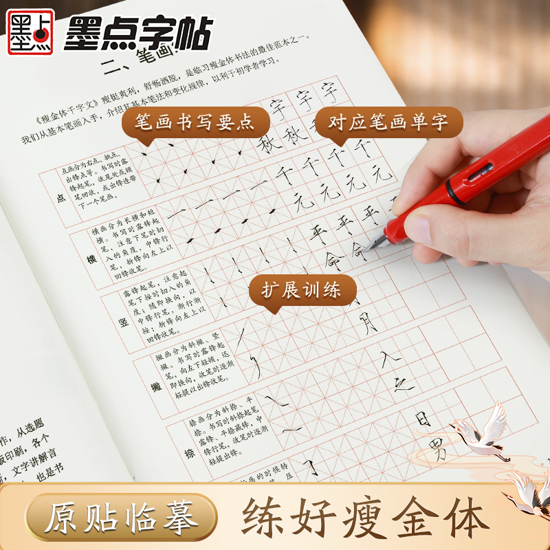 [硬笔字帖7册]瘦金体练字纸全套+美工钢笔 [正版]瘦金体字帖宋徽宗瘦金体千字文临古碑帖硬笔入门书法练字帖初学者学生成人高清大图
