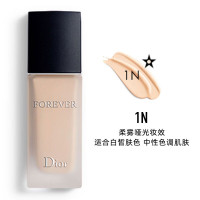 克丽丝汀迪奥 凝脂恒久粉底液 新一代锁妆粉底液柔雾哑光油皮持妆不蹭妆