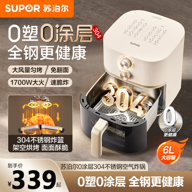 苏泊尔家用空气炸锅/KJ53D800A