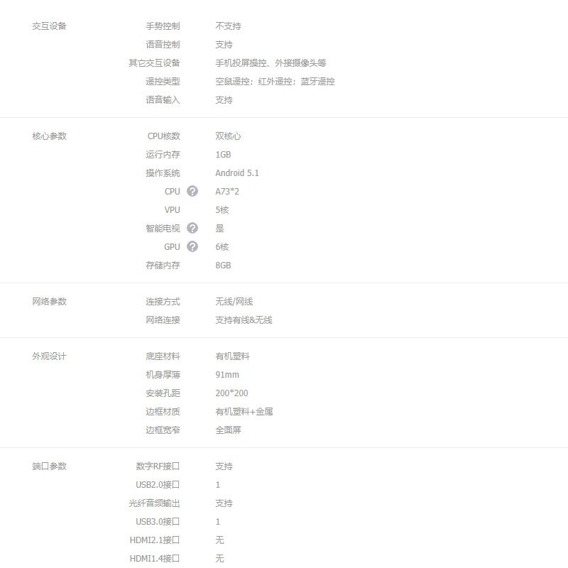 创维 50E392G 液晶电视 50英寸 (H)