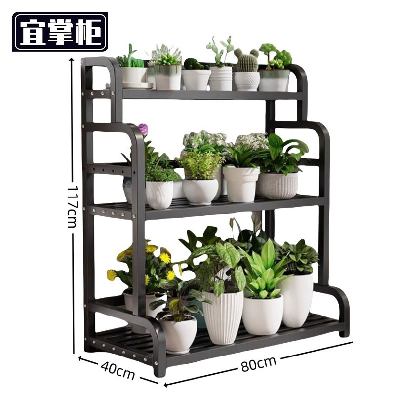宜掌柜多层花架高清大图