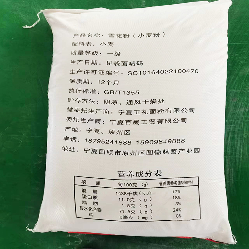 宁百晟雪花粉5kg/袋高清大图
