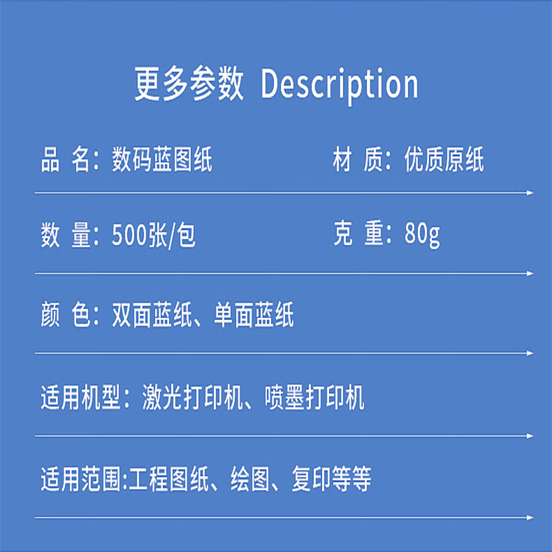 澳维A3 80g 单面蓝工程图纸高清大图