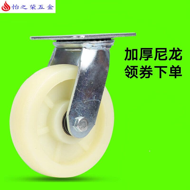 4寸5寸6寸8寸尼龙万向轮轮子实心重型工业轮板车推车轮定向刹车轮脚轮 固定 8寸图片