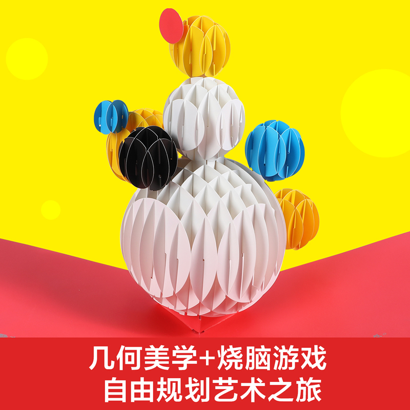 纸上艺术馆 大卫·卡特极致创意立体书-一个红点 [正版]-大卫卡特珍藏立体书-一个红点-纸上工艺-0-99岁-珍藏级-礼高清大图