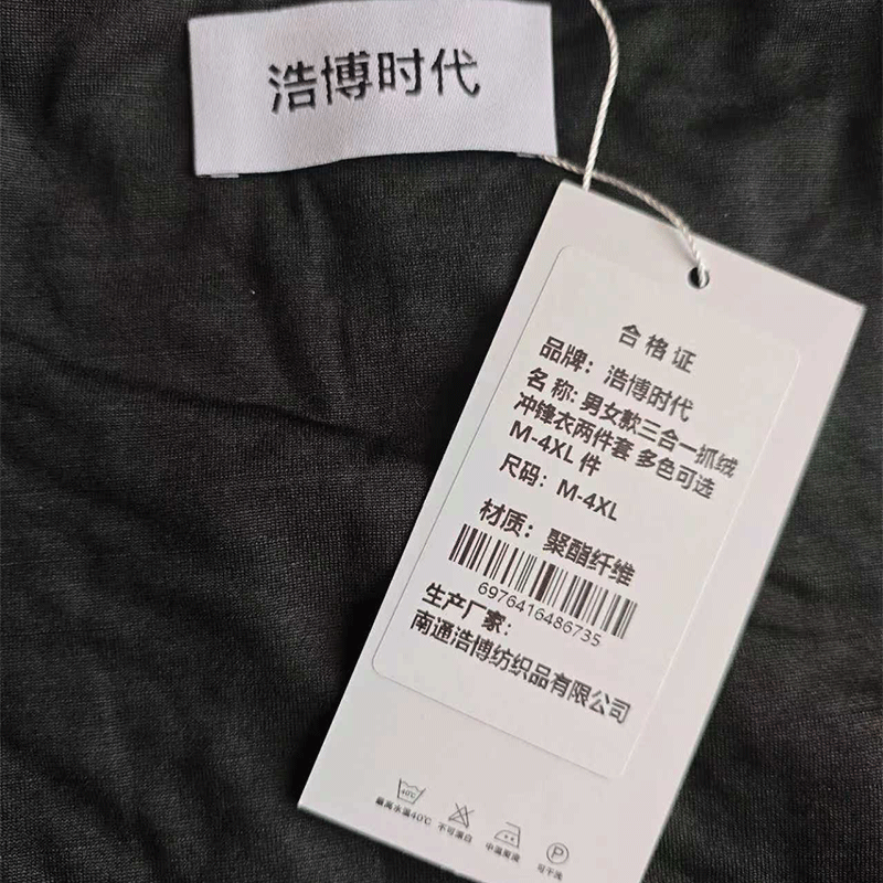 浩博时代 男女款抓绒内胆冲锋衣两件套 多色可选 M-5XL 件高清大图