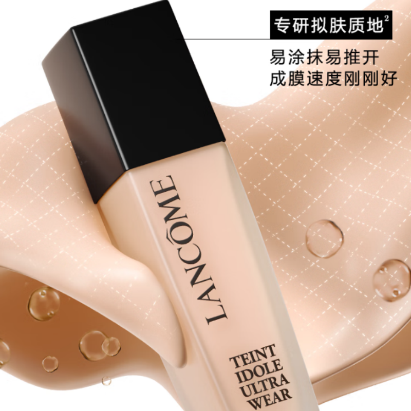 兰蔻 持妆粉底液B-01暖阳白30ml SPF40 PA+++高清大图