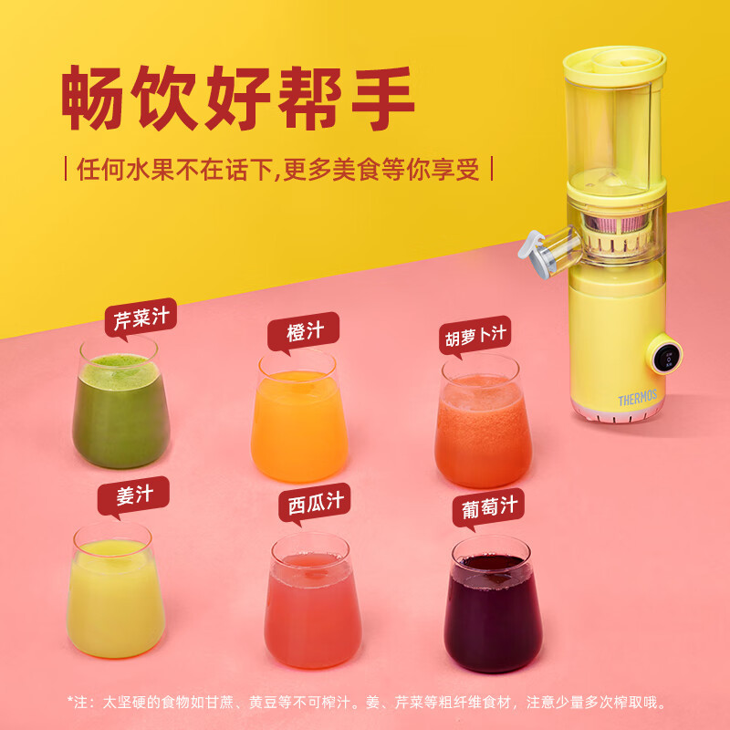 膳魔師迷你原汁机青柠黄80WEHA-2106A-L