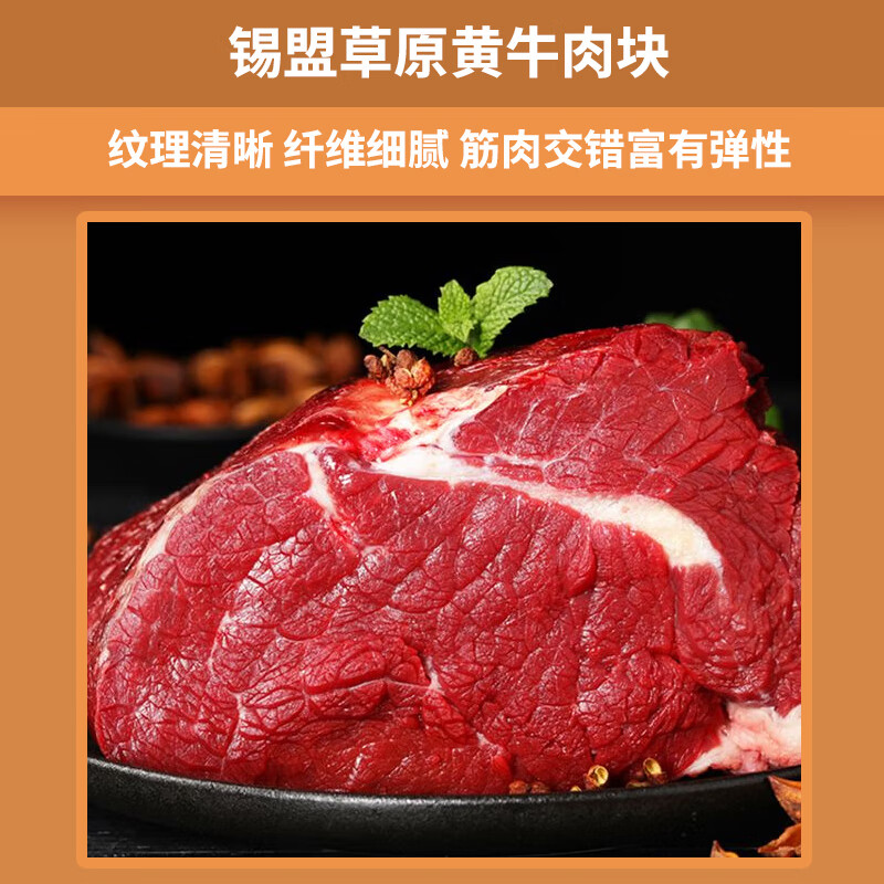 牧森甄冰鲜牛肉圈养熟制品1克袋装煎炸美味冷冻牛肉高清大图