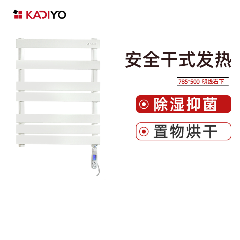 卡迪欧(KADIYO) 208 智能加热毛巾架卫生间置物架浴巾架碳纤维电热毛巾架烘干架