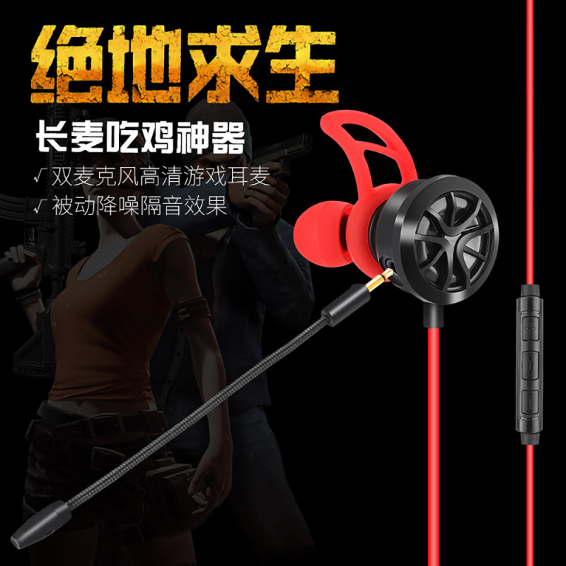 赛歌图 T16耳机入耳式有线游戏耳机吃鸡耳机 电脑手机线控耳塞手游电竞游戏耳麦 黑红色 3.5接口