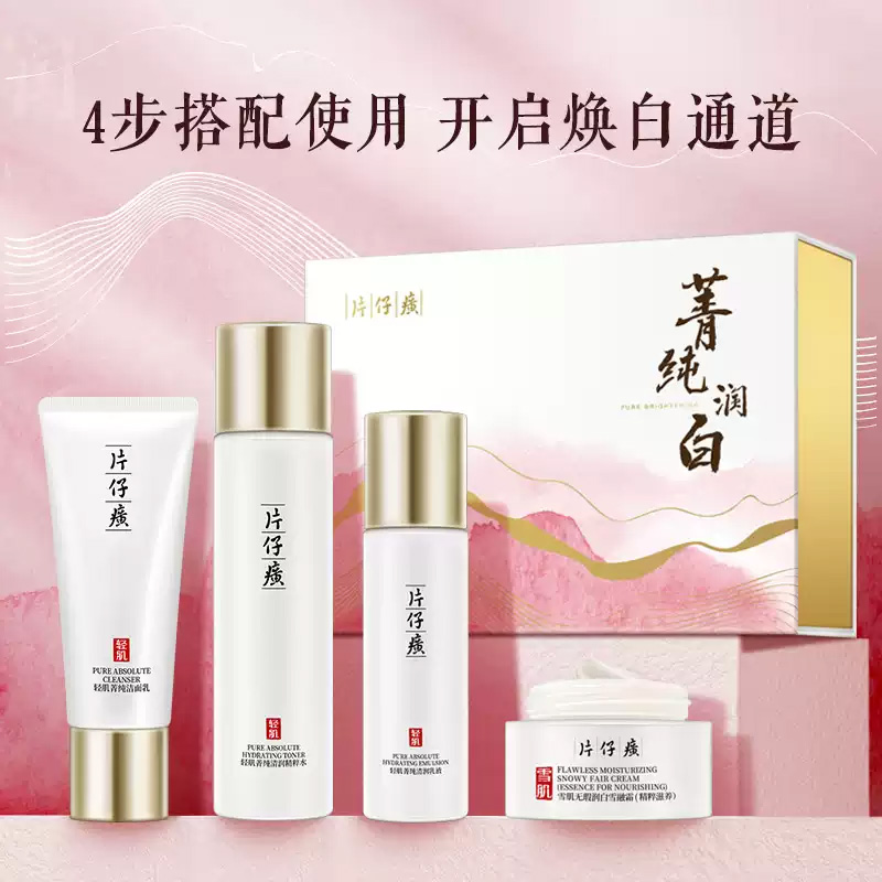 轻肌菁纯礼盒