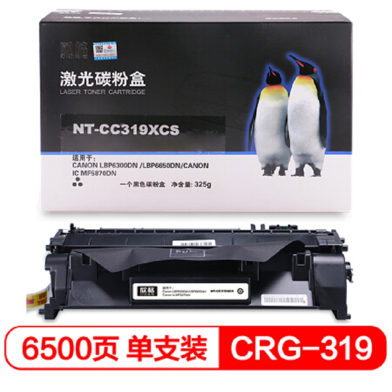 【精选】欣格CRG-319 硒鼓 NT-CC319XCS 适用LBP6300dn 6650dn/IC MF5870dn 6500页/个高清大图