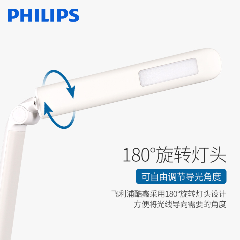 飞利浦台灯LED护眼台灯学生台灯1-5W中性光儿童学习阅读小台灯自然光(3300-5000K) Philips酷鑫