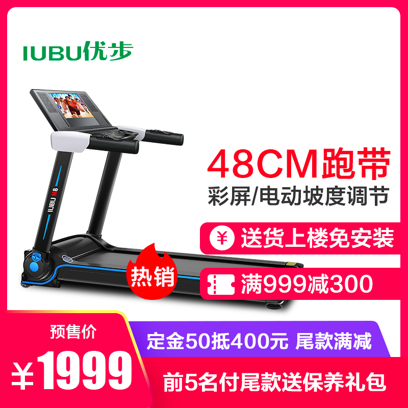 优步智能跑步机