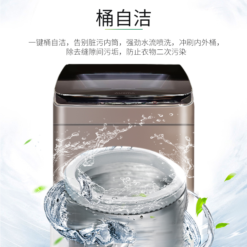 澳柯玛(AUCMA)波轮洗衣机10公斤全自动 一键洗大容量 多程序分类洗 桶风干 节能家用宿舍租房XQB100-5878高清大图
