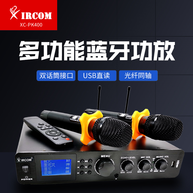 捷讯XC-PK400 带话筒组合功放 黑色(台)高清大图