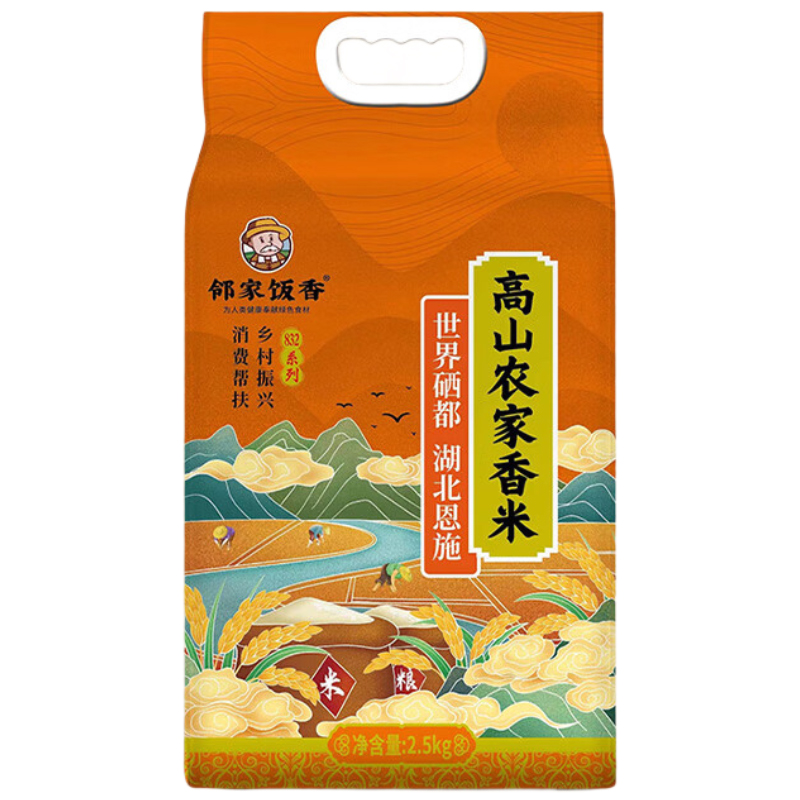 邻家饭香 高山农家香米 2.5kg/袋 真空双层包装 FP69(单位:袋)