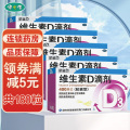 星鲨日日高维生素D滴剂400单位36粒*5盒