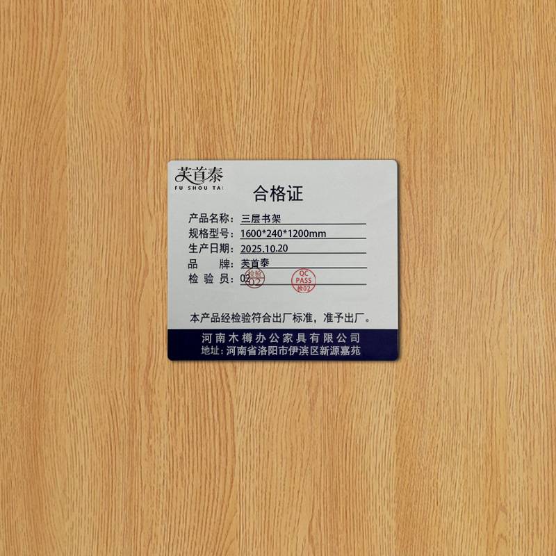 芙首泰三层书架1600*240*1200mm个高清大图