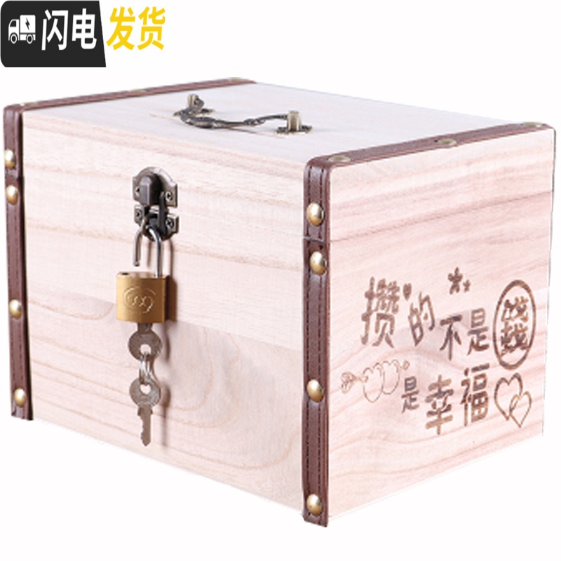 三维工匠带锁存钱罐儿童木质创意可取网红储蓄罐大人用家用木盒365存钱箱 桐木小号双面刻字(送锁)高清大图