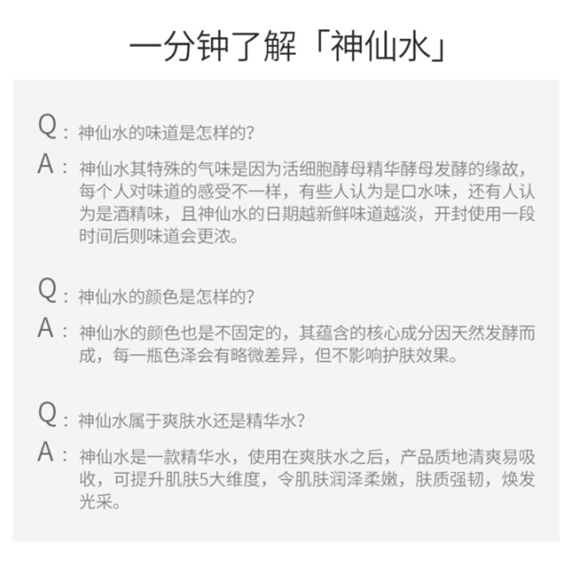 SK-II/skii/SK2神仙水小样 青春露 收缩毛孔 精华凝露精华液 日本原装进口美之匙 神仙水 30ml