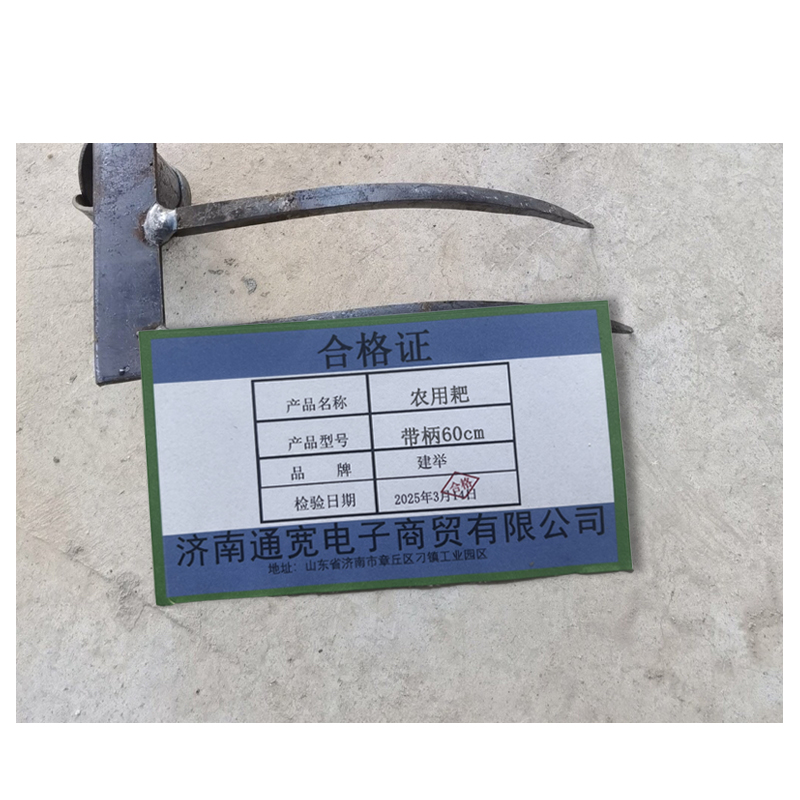 建举 农用耙 带柄60cm 把高清大图