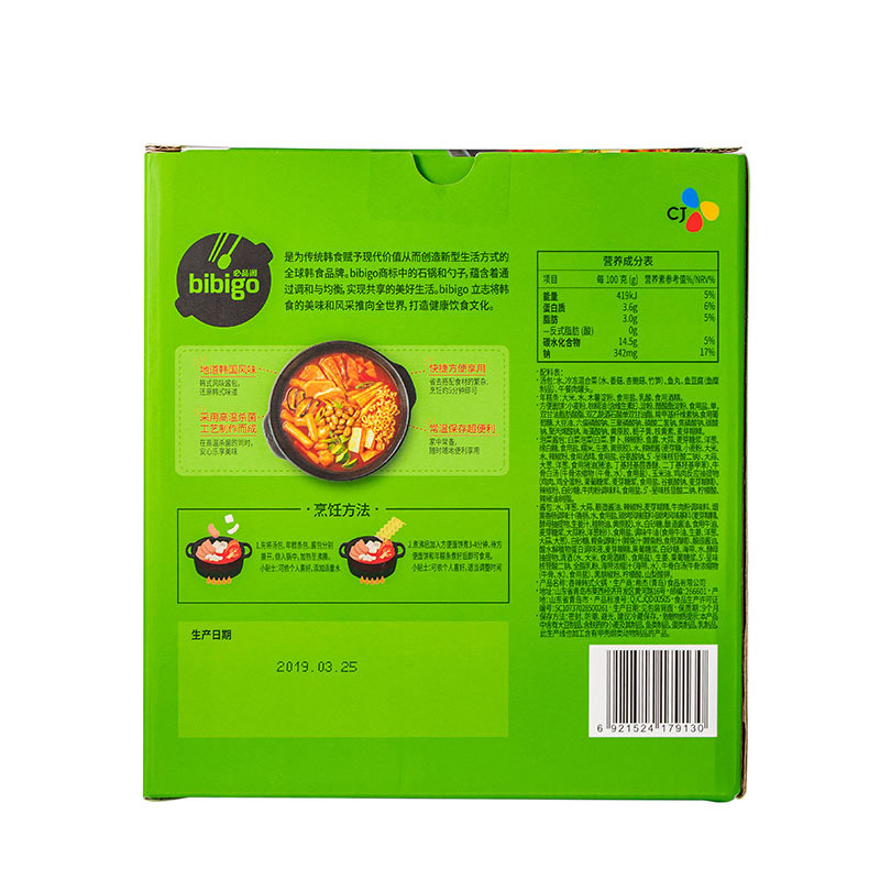 必品阁甜辣年糕火锅610g