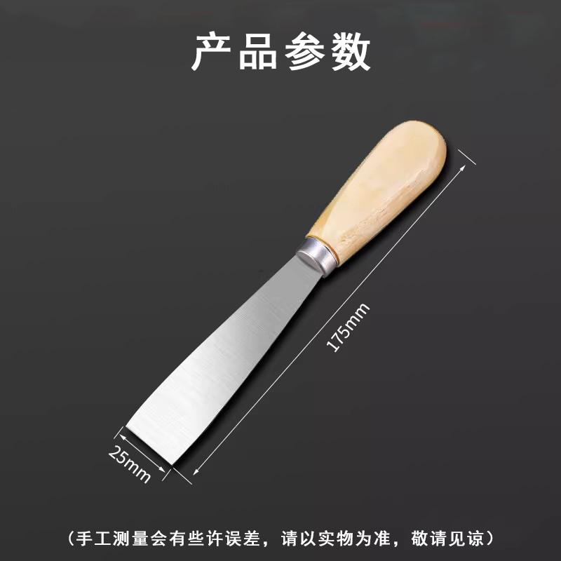晨以橙 清洁铲刀油灰刀 1寸 个高清大图