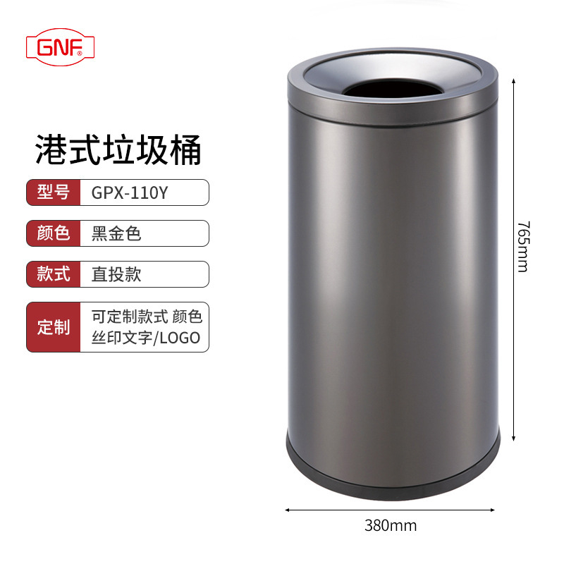 港式垃圾桶不锈钢卫生间废纸垃圾筒商场大容量立式翻盖垃圾桶 GPX-110Y 黑金色 直投款