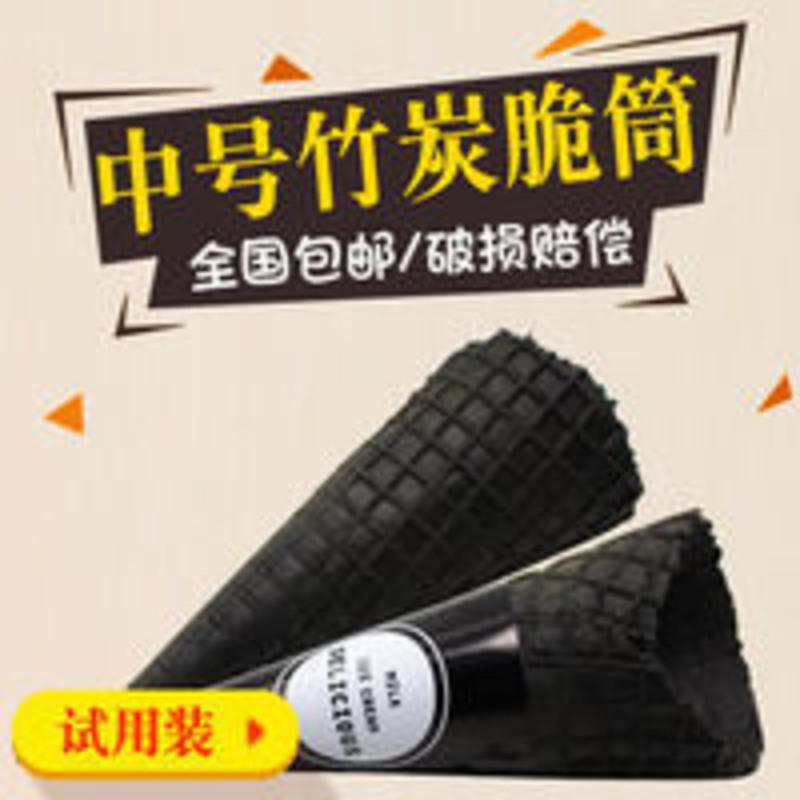 冰淇淋脆皮筒黑色竹炭甜筒脆皮蛋糕装饰冰淇淋脆皮蛋筒冰淇淋30支 冰淇淋脆皮黑色竹炭甜筒脆皮蛋糕装饰