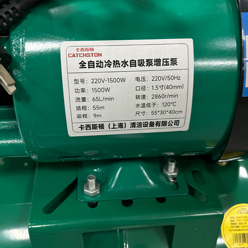 卡西斯顿 全自动冷热水自吸泵增压泵 220V-1500W 台高清大图