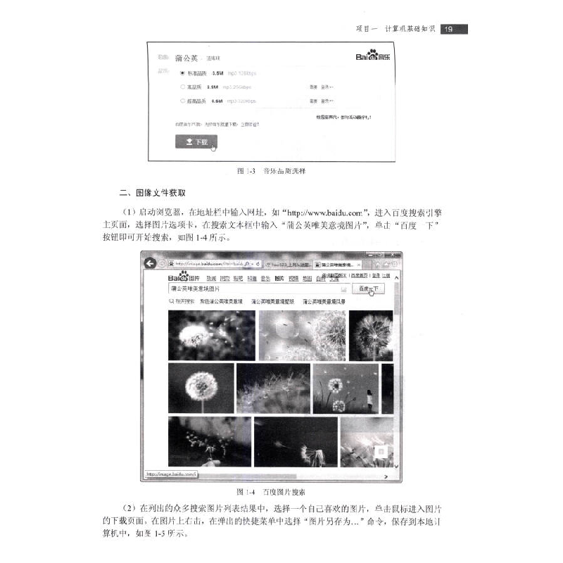 正版新书]计算机基础与Office 2010新编应用/21世纪高等学校精品高清大图