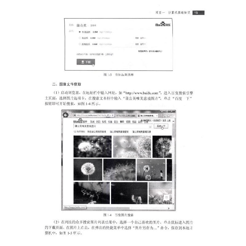 正版新书]计算机基础与Office 2010新编应用/21世纪高等学校精品图片