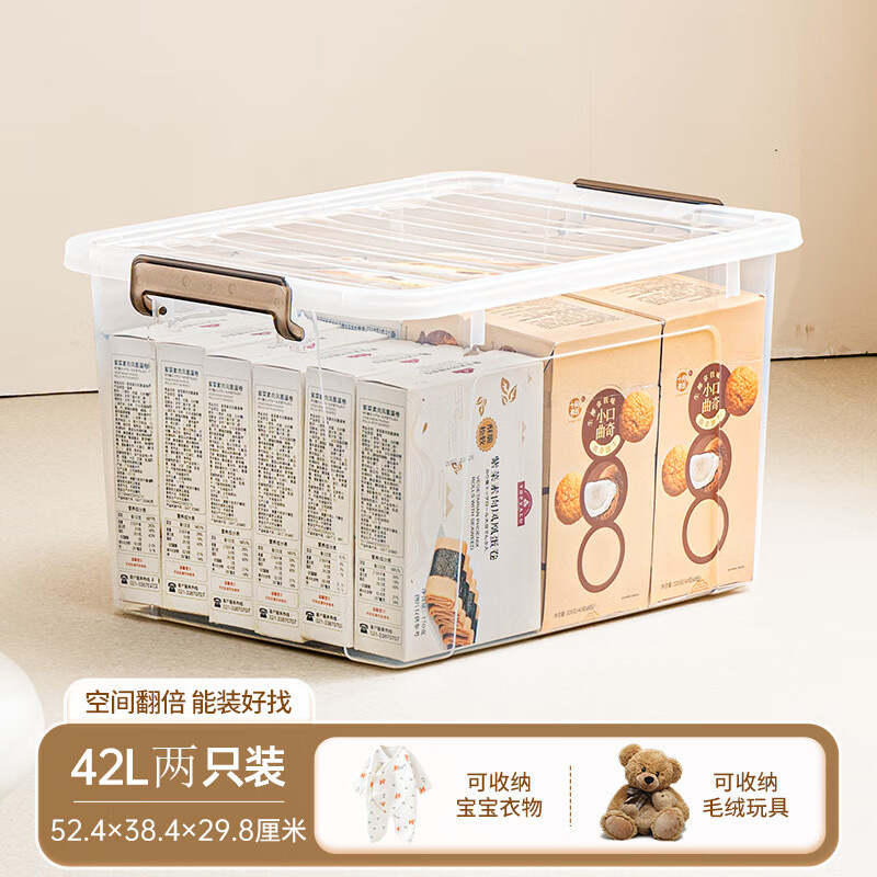 禧天龙(Citylong) X-6328收纳箱2个装(奶白)特大号储物箱衣物书箱儿童玩具箱42L