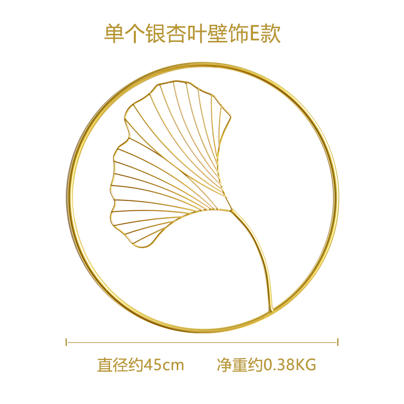电视墙装饰沙发背景墙壁饰卧室北欧风客厅墙面麋鹿轻奢壁挂件铁艺 三维工匠 单个银杏叶E款高清大图