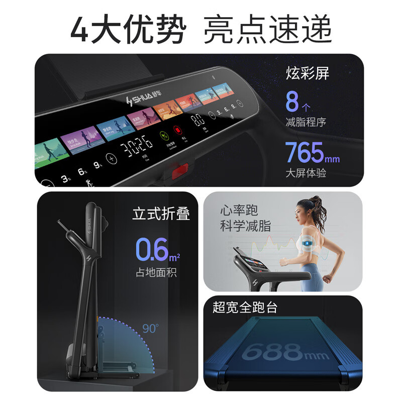 舒华跑步机T220Y家用可折叠智能静音健身器材运动器械