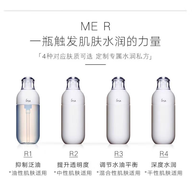 茵芙莎(IPSA) 自律循环美肌液-ME R系列 175ml 保湿滋润乳液