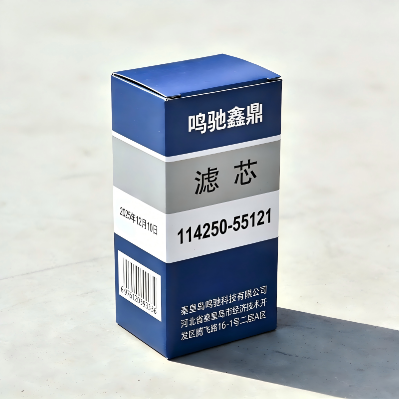 鸣驰鑫鼎 滤芯 114250-55121 个高清大图