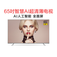 TCL 65A880U 65英寸 4K超高清 HDR 全面屏 AI人工智能语音超薄网络平板液晶电视机