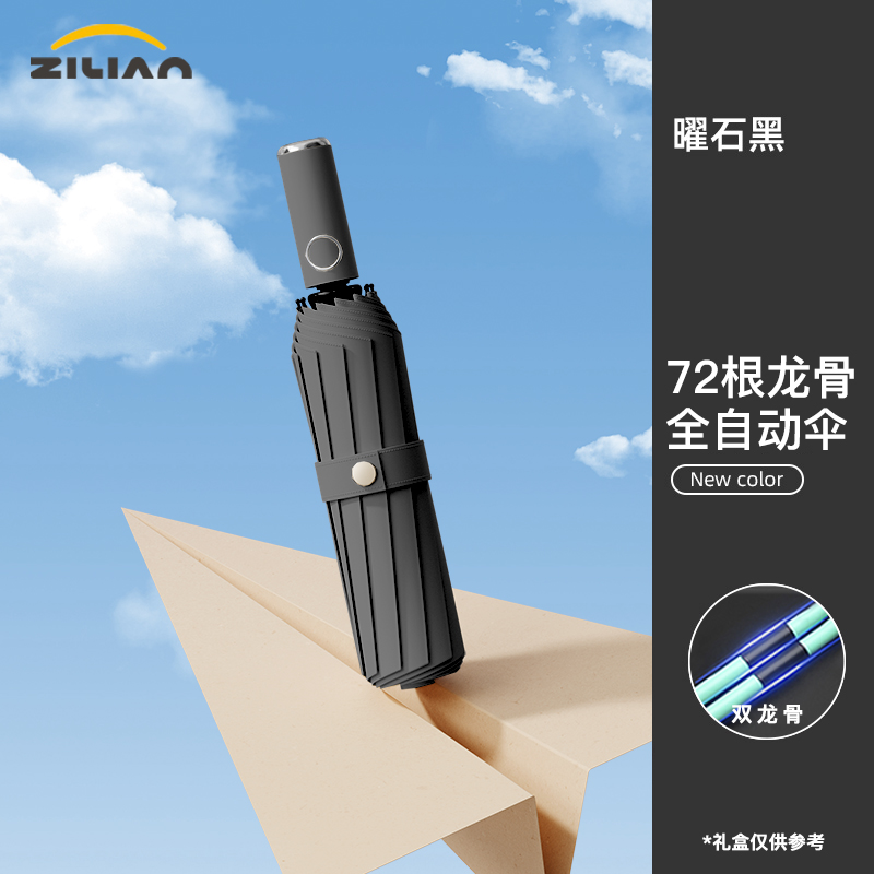144骨渐变折叠全自动晴雨伞双人伞韩版晴雨两用防晒遮阳太阳伞 【全自动72K玻纤】青石黑