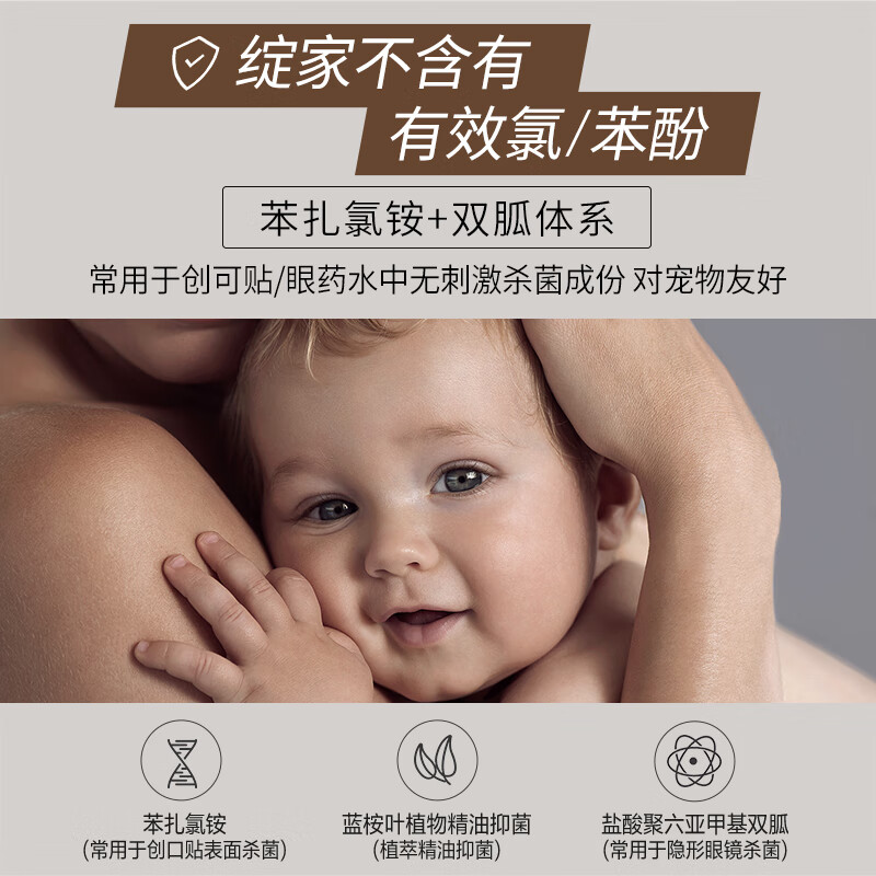 绽家(LYCOCELLE)除螨除菌液 衣物消毒液99.9%地板杀菌环境除菌可机洗 尤加利甜橙800ml*1高清大图